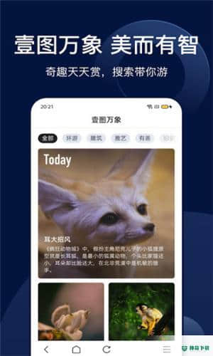 搜狗搜索免费阅读小说APP下载