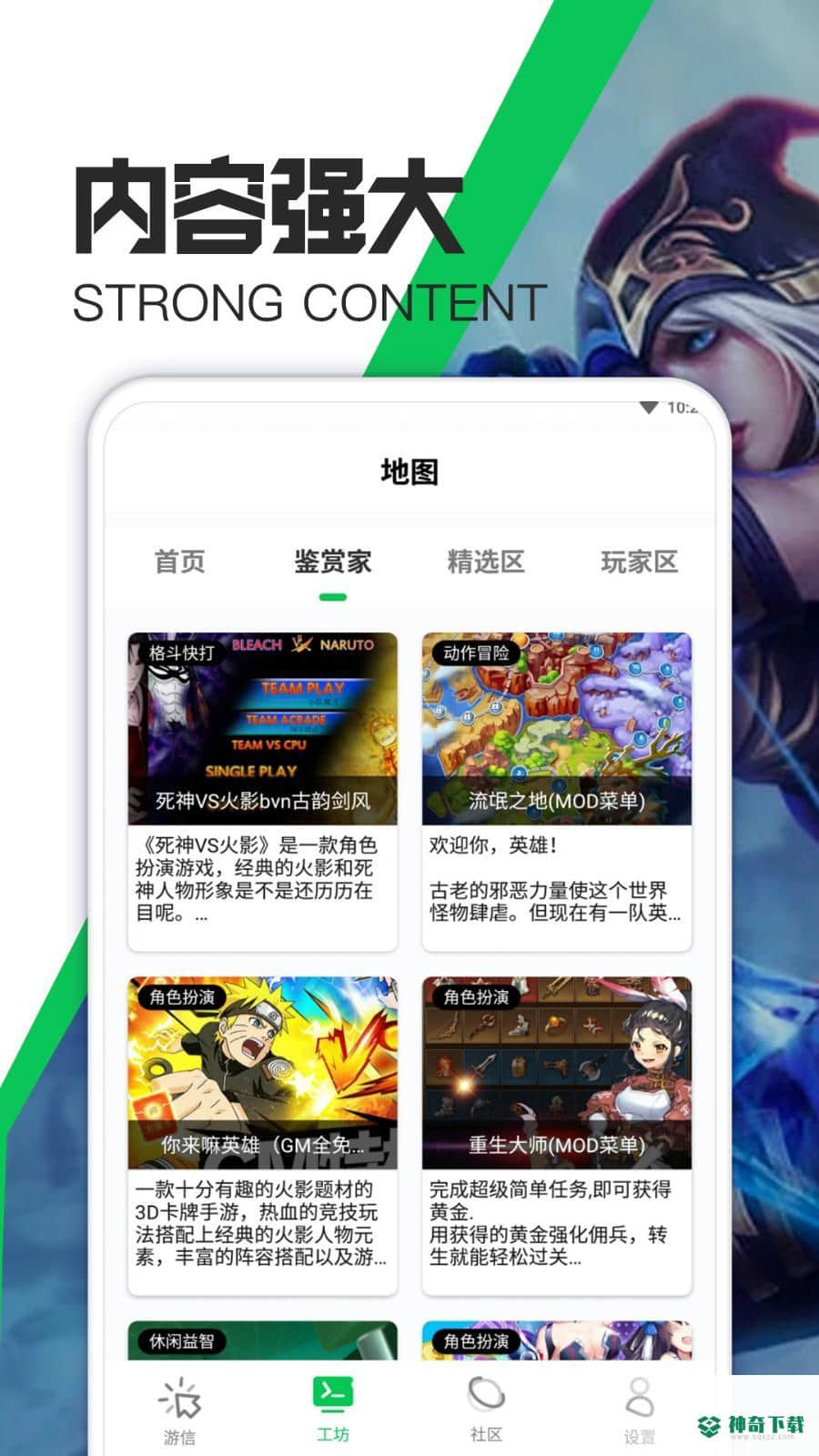 游爱游戏攻略安卓应用下载