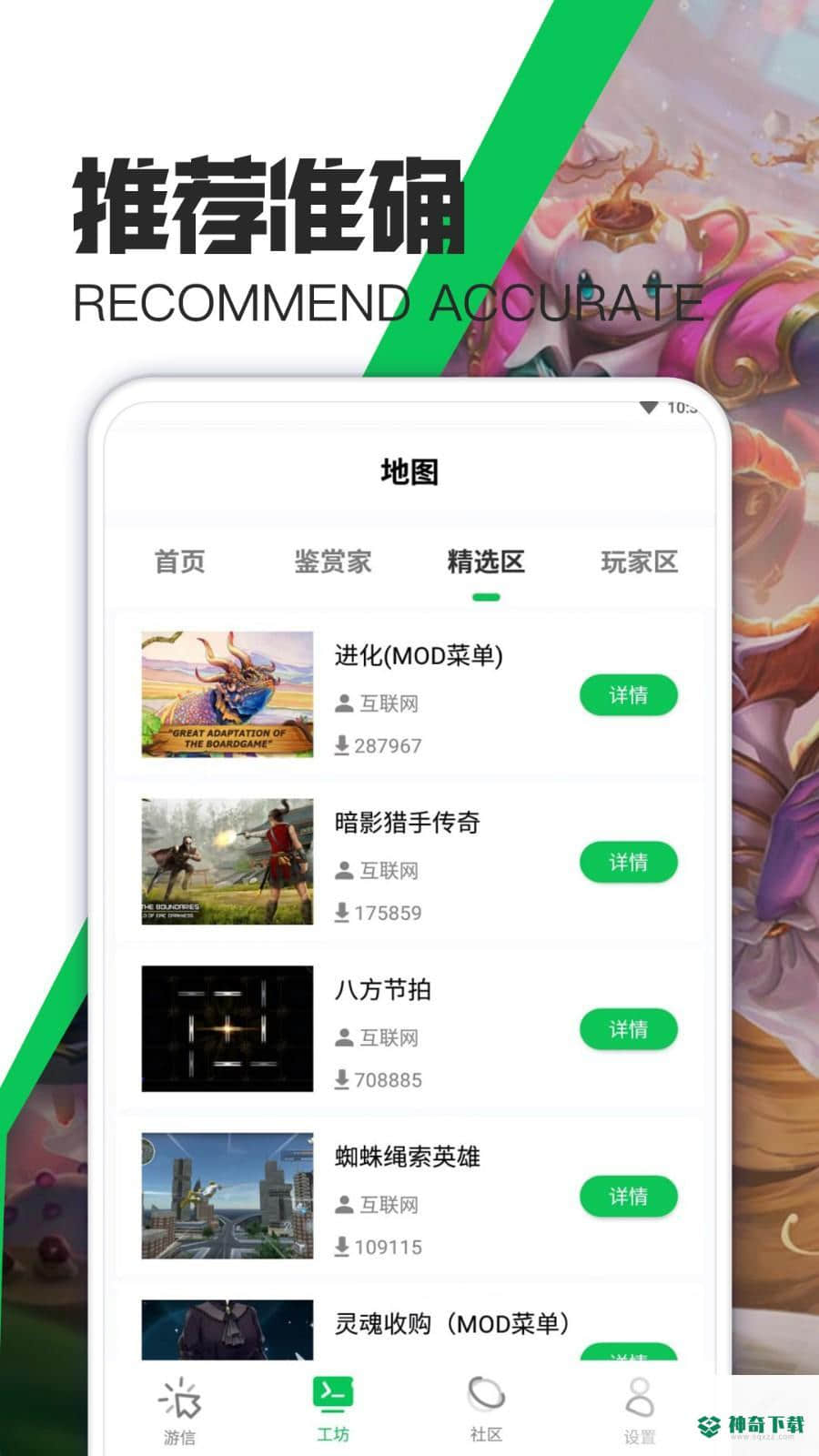 游爱游戏攻略安卓应用下载
