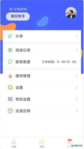 999小说安卓版下载