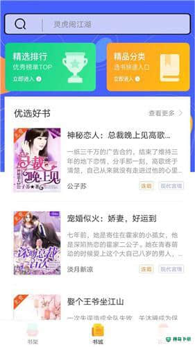 999小说1.0.0下载