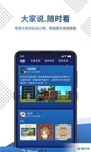 0氪宝盒APP下载