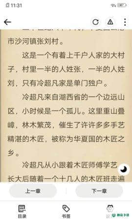 连阅免费阅读下载