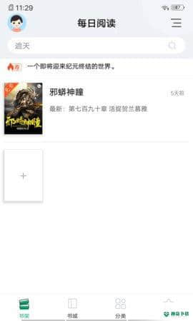 连阅免费阅读下载