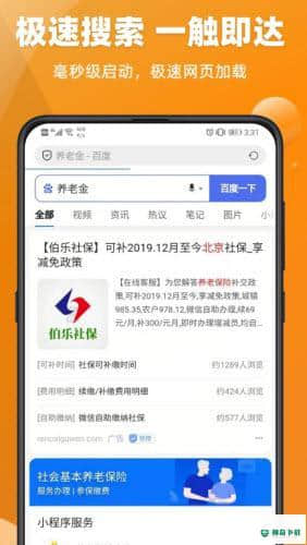 飞达浏览器1.5下载