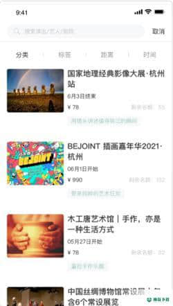 动动看APP下载