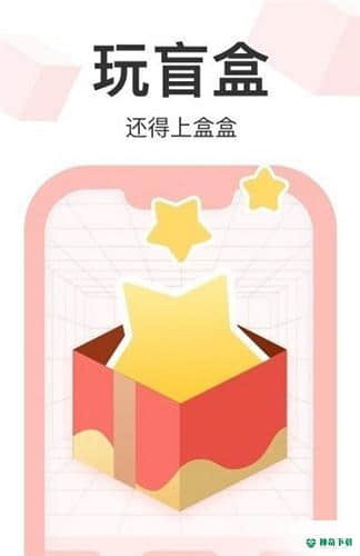 盒盒APP下载