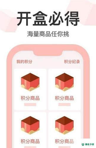 盒盒安卓版2.0.1版下载