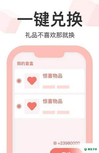 盒盒APP下载