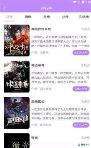 漫城阅读APP下载