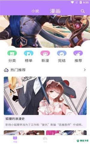 漫城阅读APP下载