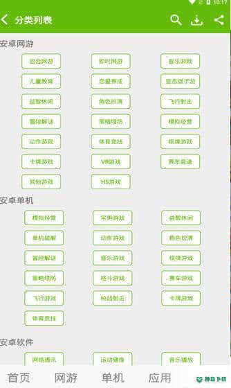 7399游戏盒安卓版下载