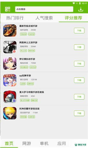 7399游戏盒1.1.8下载