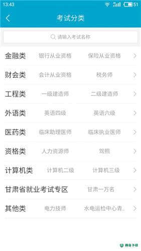 考试100安卓应用下载