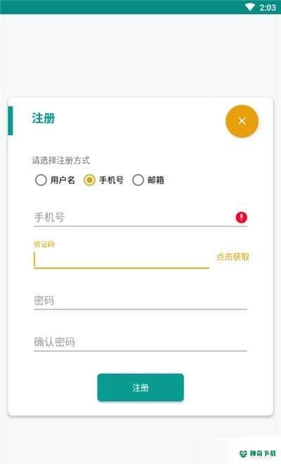长颈鹿英语下载