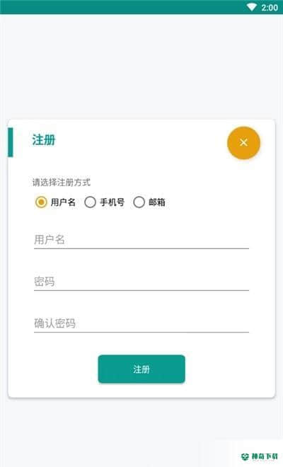 长颈鹿英语安卓版0.4.1版下载
