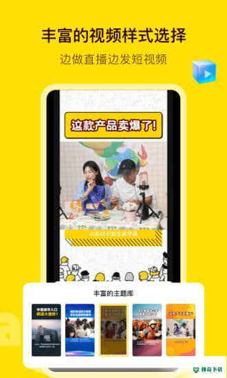 闪剪1.4.0下载