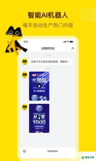 闪剪安卓版下载