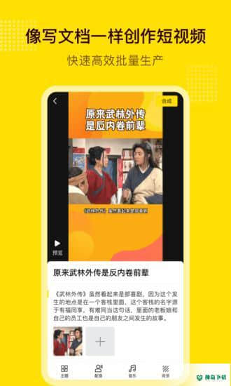 闪剪安卓版下载