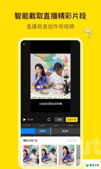 闪剪1.4.0下载