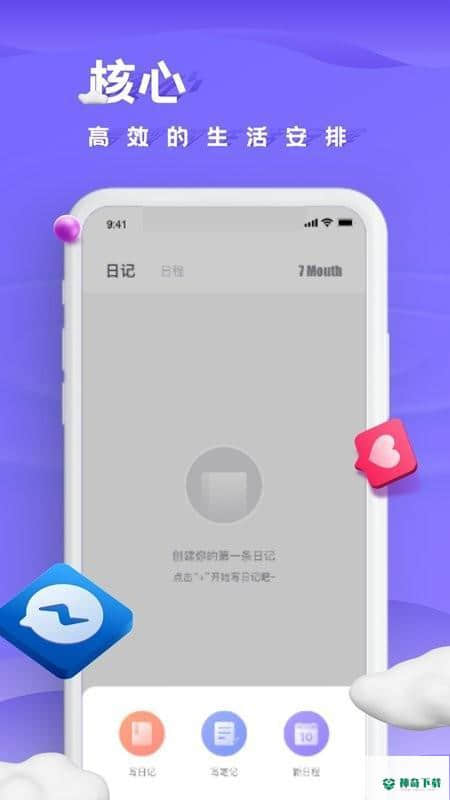 咕米笔记APP下载
