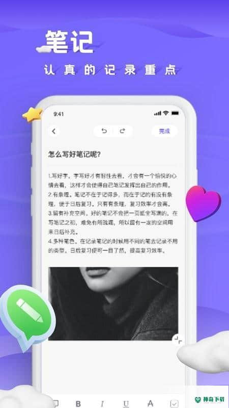 咕米笔记安卓版1.0.0版下载