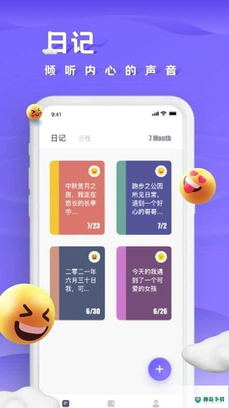 咕米笔记APP下载