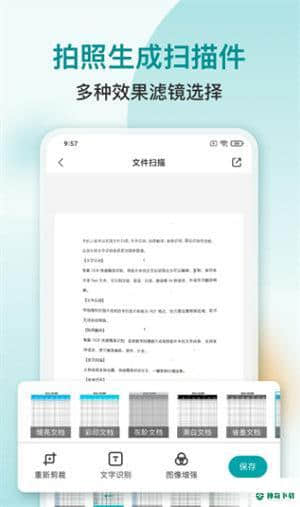小牛扫描识别APP下载