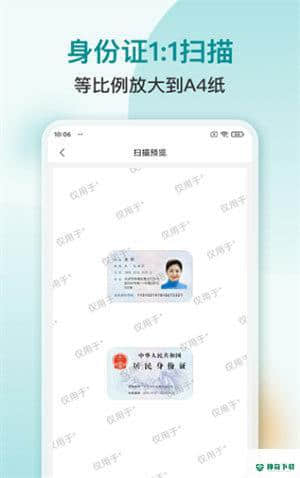 小牛扫描识别1.0.0安卓版下载