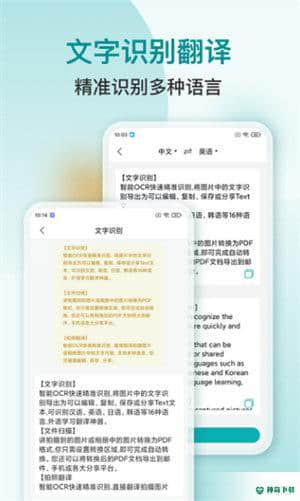 小牛扫描识别APP下载
