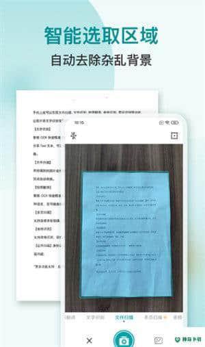 小牛扫描识别1.0.0安卓版下载