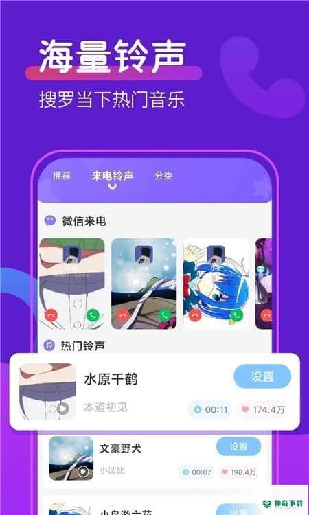 动态桌面铃声安卓版下载