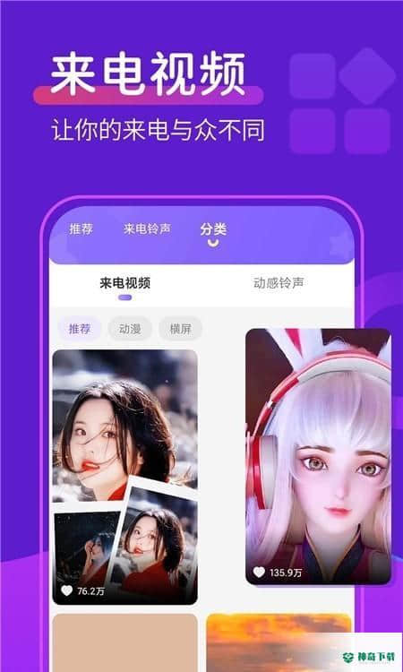 动态桌面铃声1.0.0下载