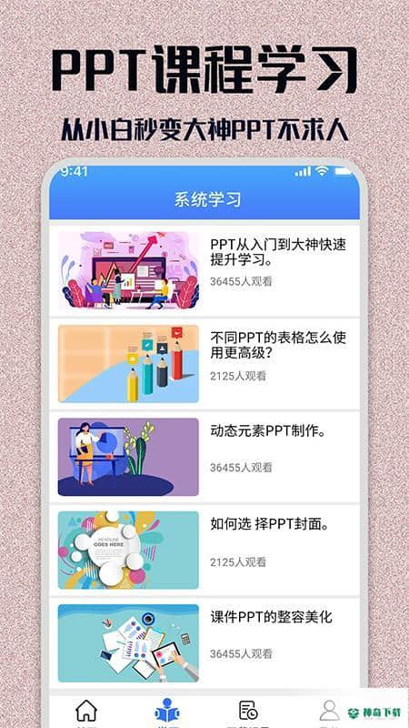 PPT模板大全v1.0.0下载