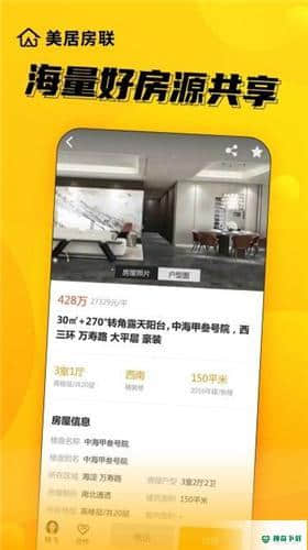 美居房联安卓版下载