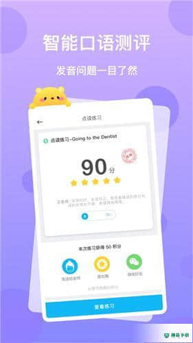 天天乐学英语学生端安卓版5.22.0版下载
