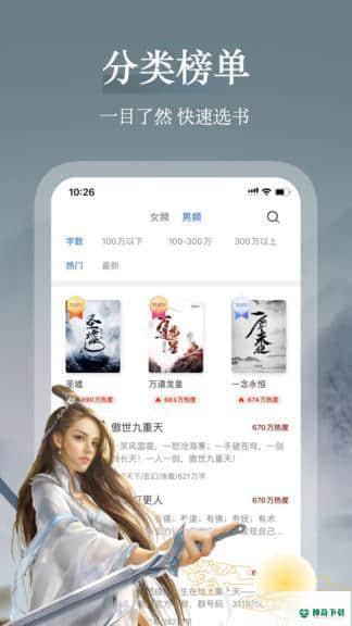 聚阅小说软件安卓版1.1.7版下载