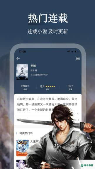 聚阅小说软件安卓版1.1.7版下载