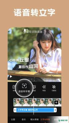 小影视频制作安卓版下载