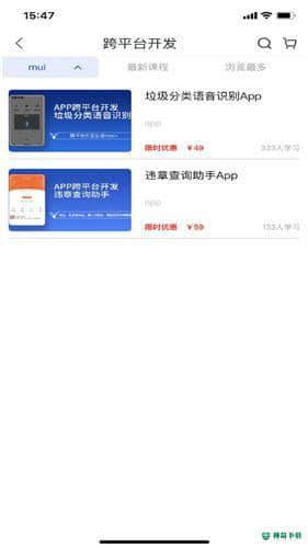 小鹿线安卓app下载