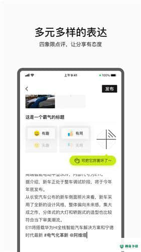 阿维塔安卓软件下载
