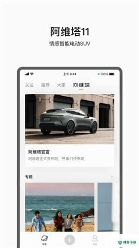 阿维塔1.0.0安卓版下载