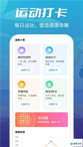 疯狂走步安卓版1.0.9版下载