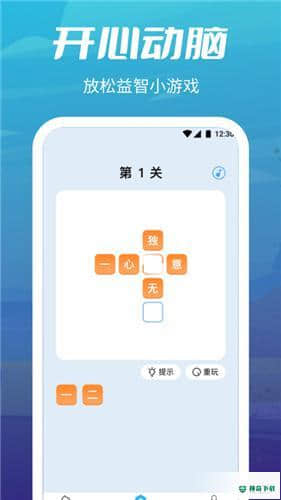 疯狂走步下载