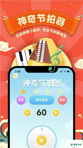怪兽bobo最新版5.2.1版下载
