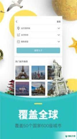 丸子地球安卓应用下载