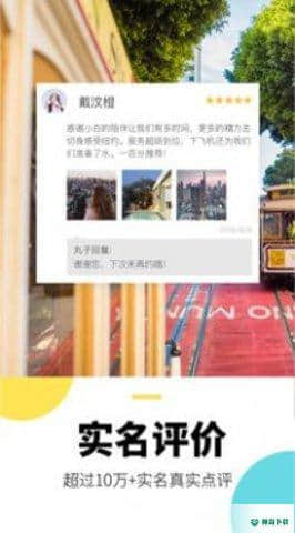 丸子地球安卓应用下载