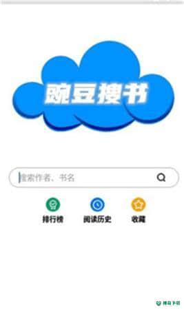 豌豆搜书安卓版1.0版下载