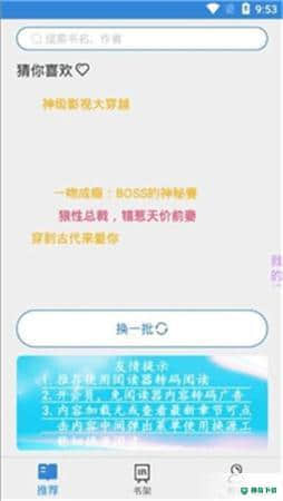 豌豆搜书下载