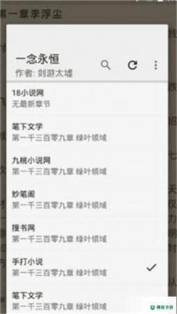 豌豆搜书下载